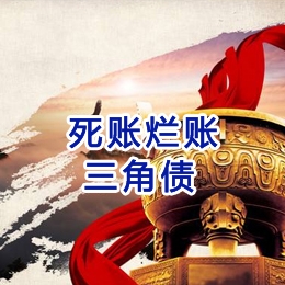 漠河要债公司